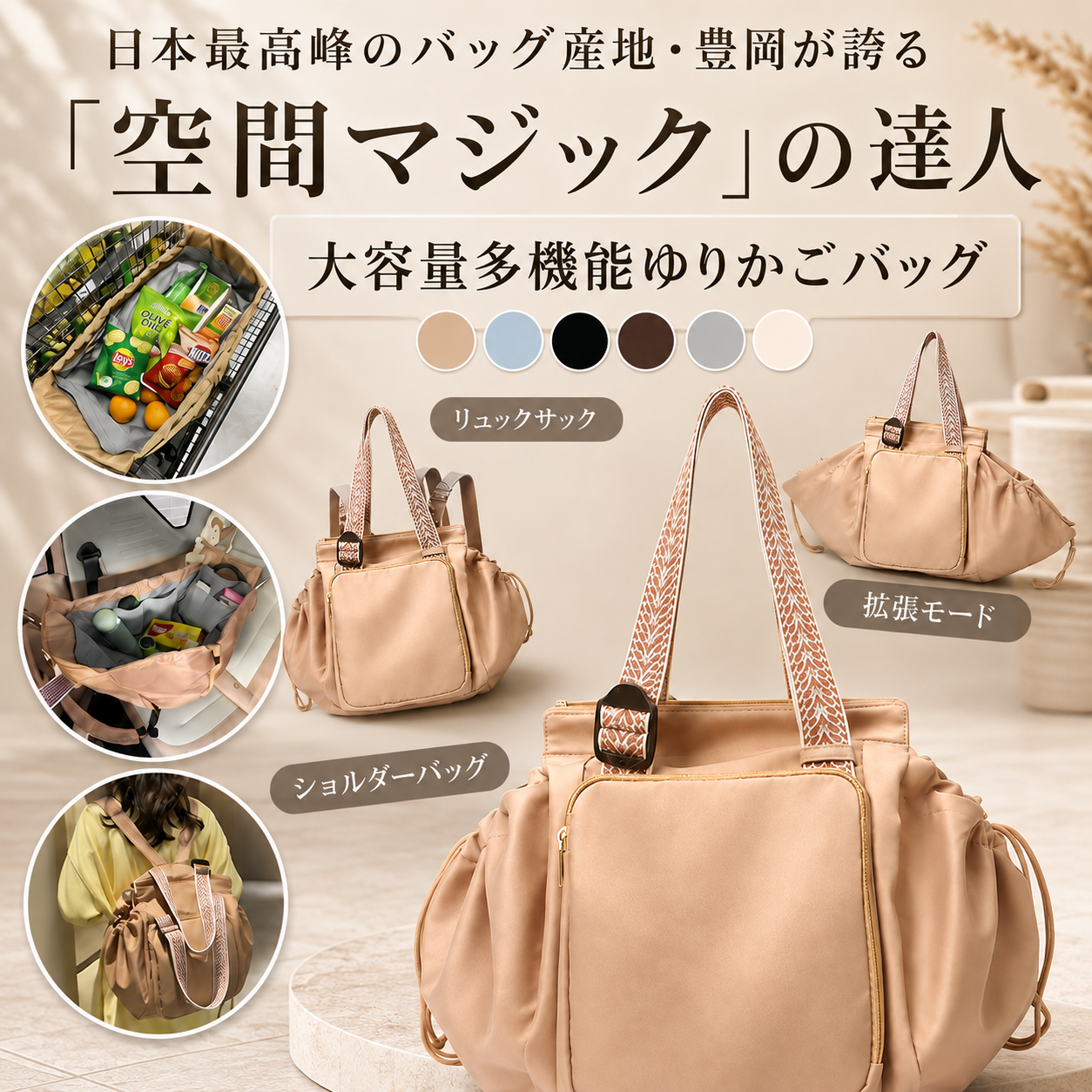RakuCarry™ 15ポケット 3WAY多機能バッグ