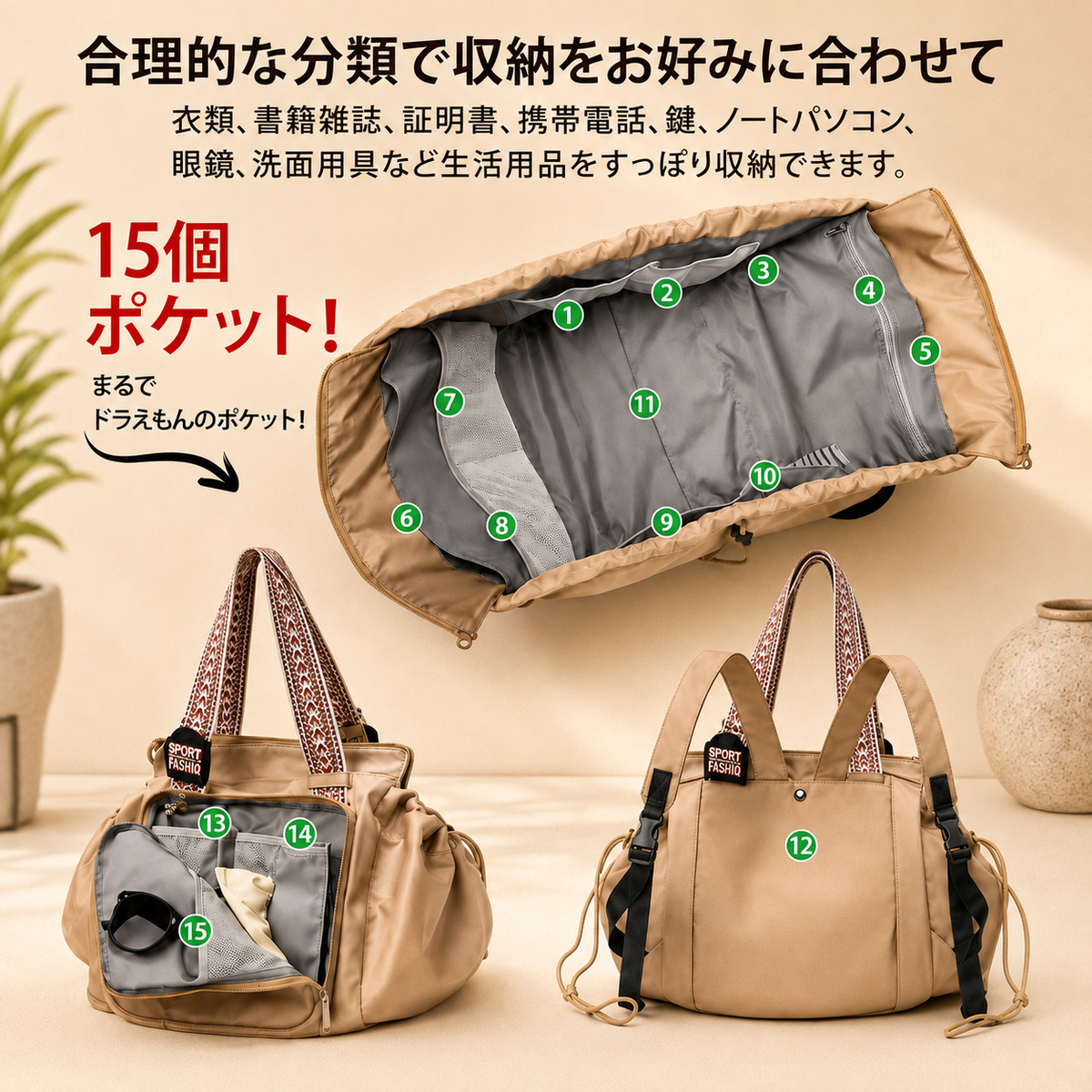 RakuCarry™ 15ポケット 3WAY多機能バッグ